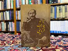 دیوان