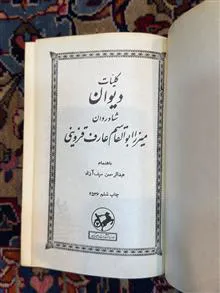 دیوان