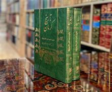 تاریخ