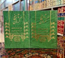 تاریخ