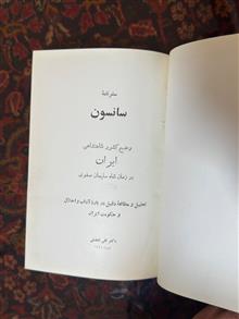 سفرنامه