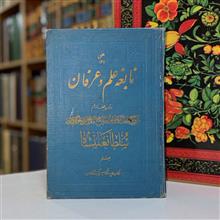 نابغه