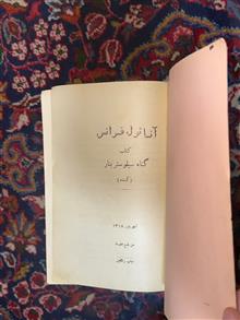 گناه