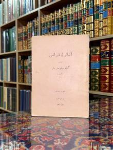 گناه