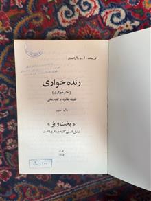 خام