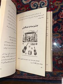 اسرار