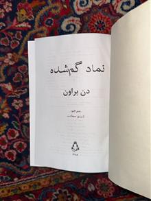 نماد