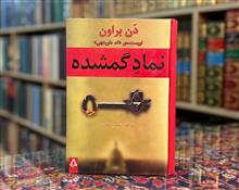 نماد
