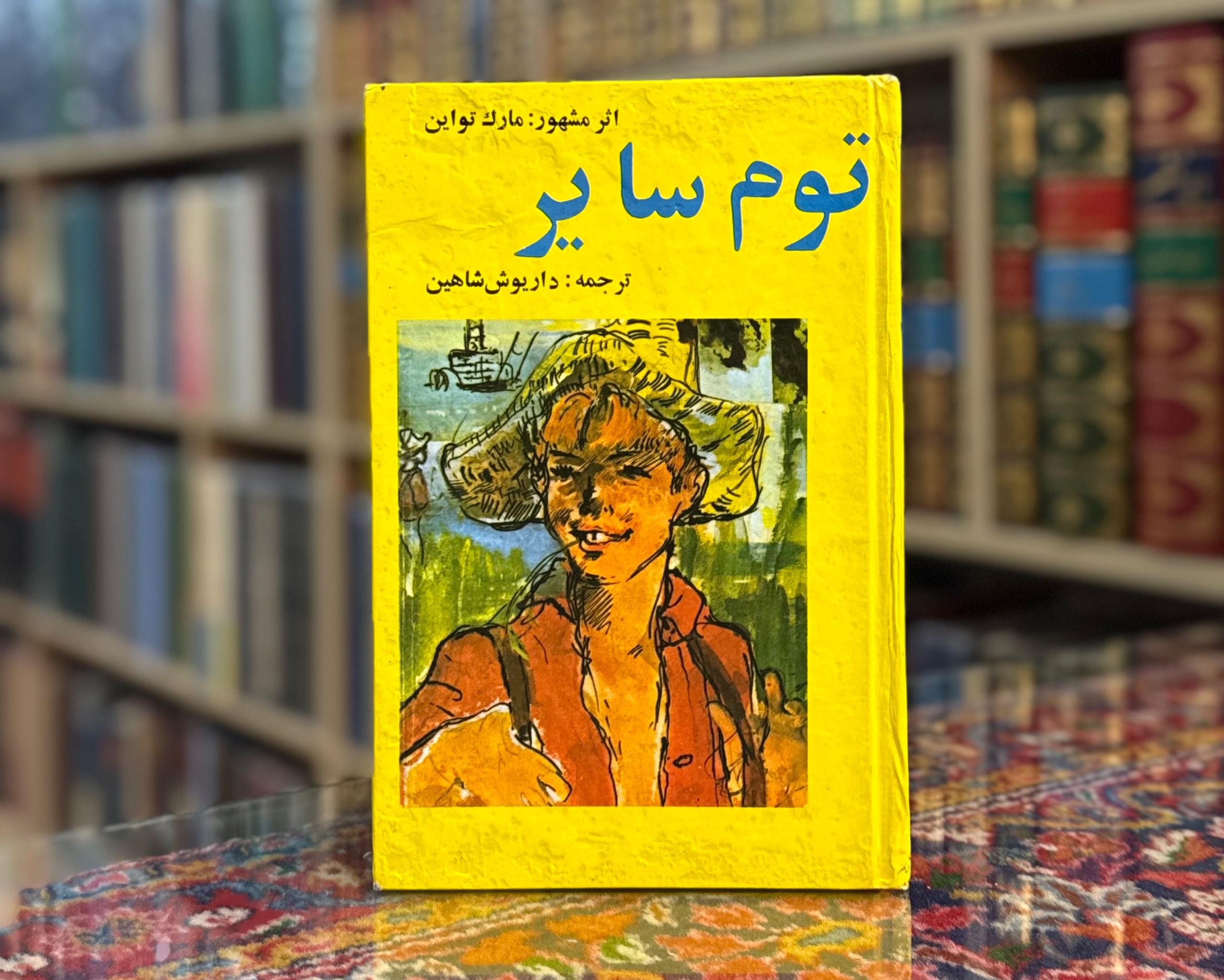 توم سایر مارک تواین