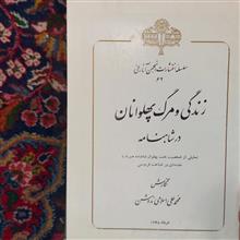 زندگی