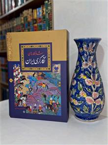 شاهکارهای