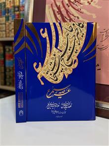 عرصهٔ