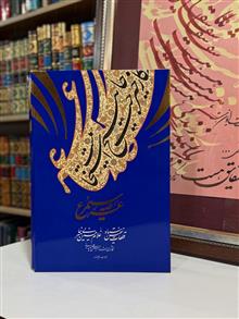 عرصهٔ