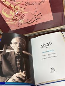 عرصهٔ