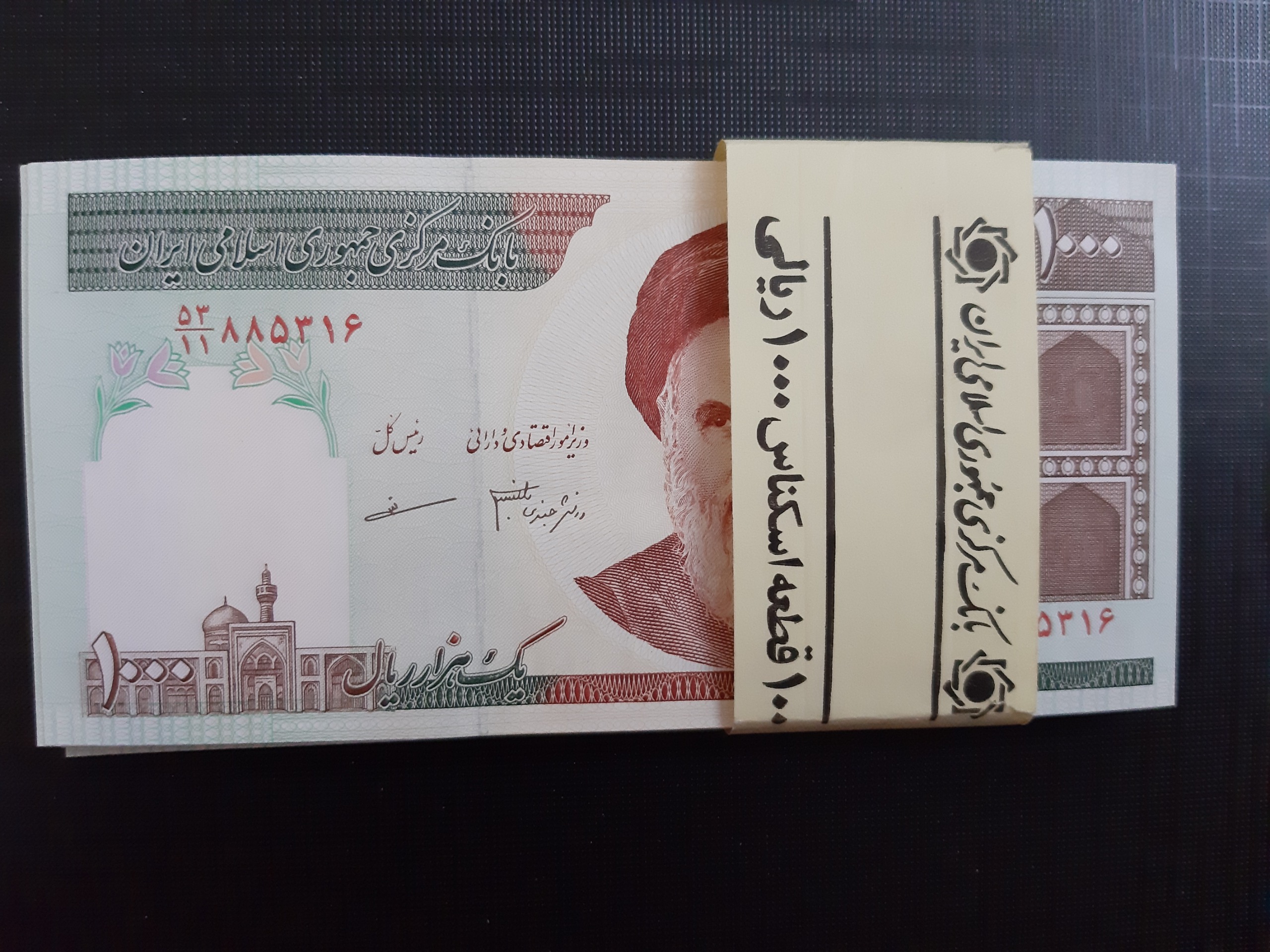 اسکناس 1000 ریالی