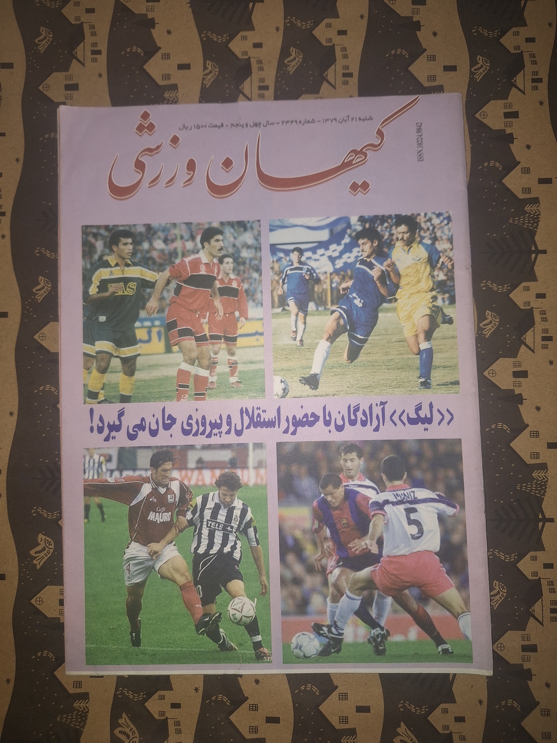 کیهان ورزشی 2349