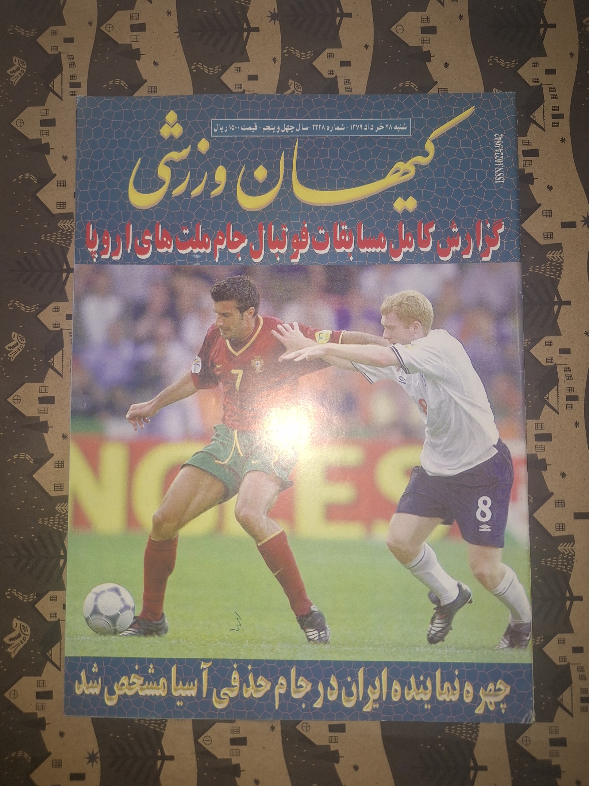 کیهان ورزشی 2328
