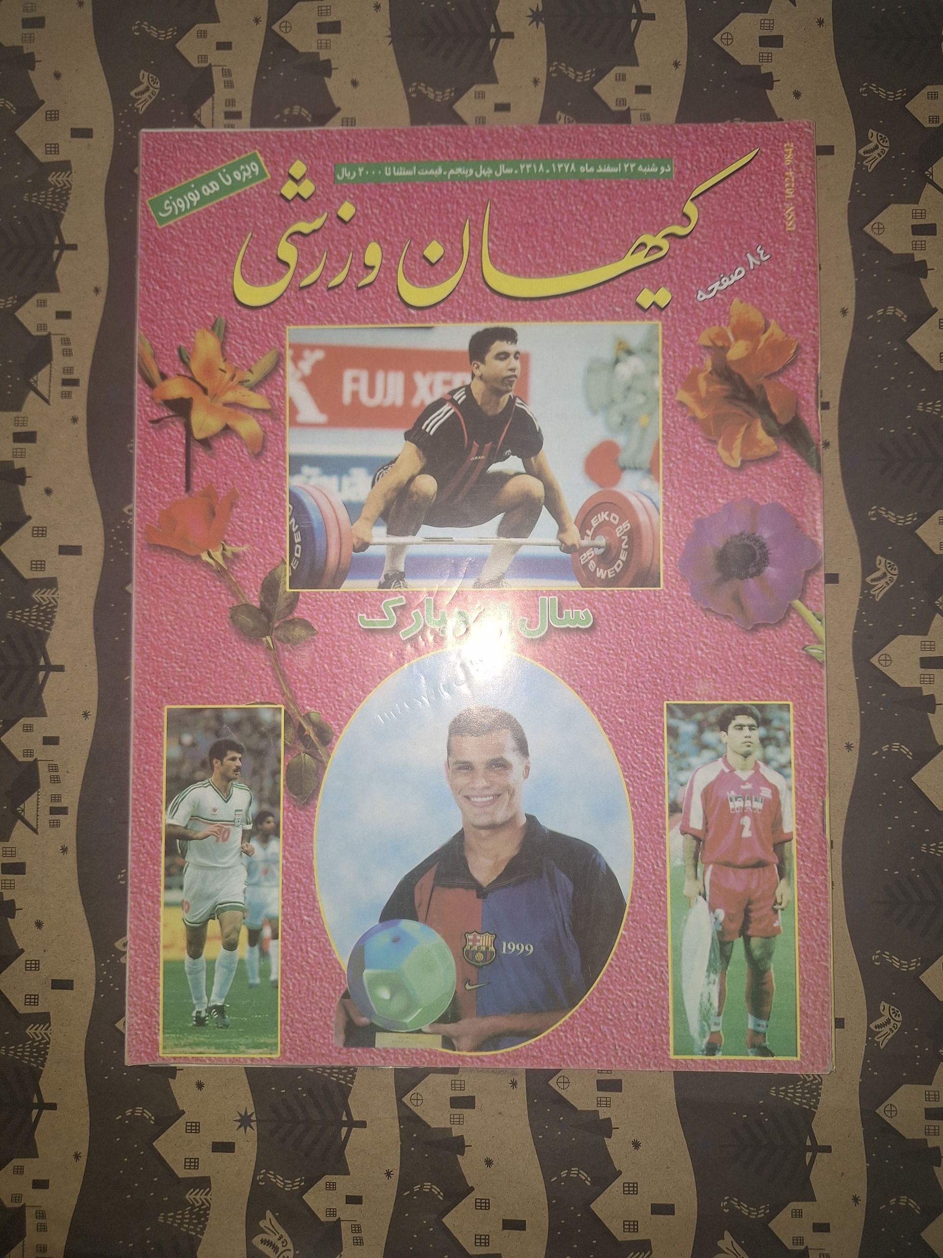 کیهان ورزشی 2318