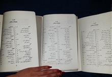 الحدیث