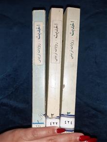 الحدیث
