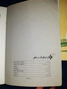 الحدیث