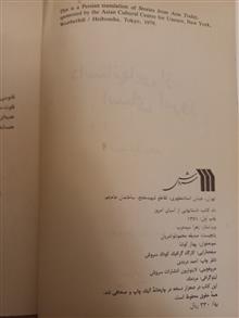 داستانهایی