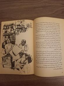 داستانهایی