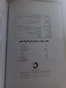 کتاب