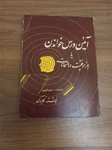 آیئن