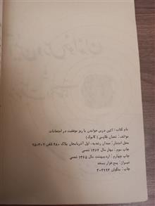 آیئن