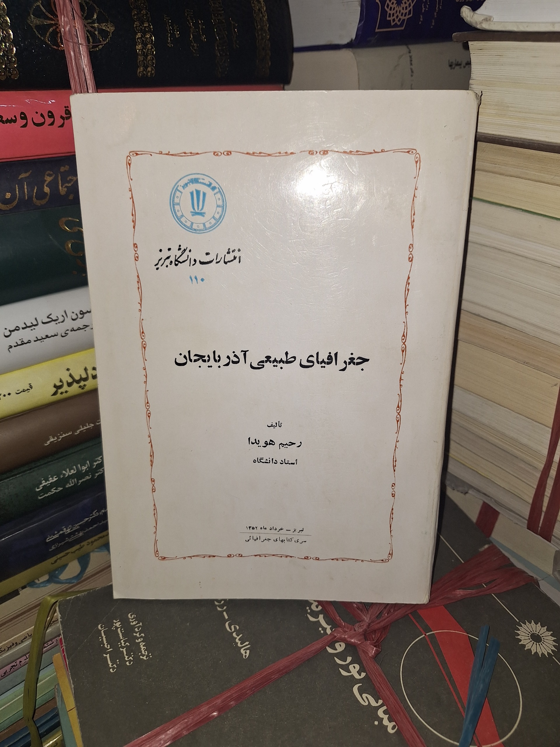 جغرافیای طبیعی آذربایجان