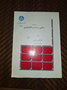 مبانی