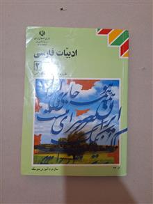 ادبیات