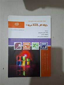 رایانه
