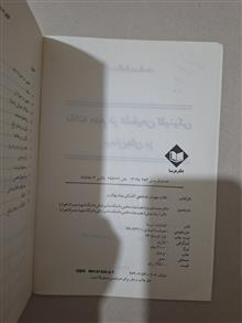 تشخیص