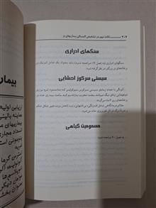 تشخیص
