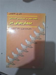 تشخیص