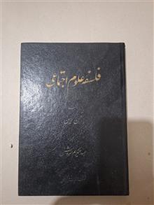 فلسفه