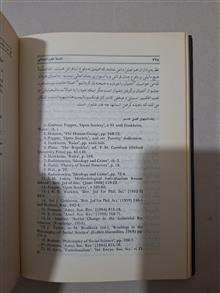 فلسفه