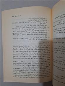 مباحثی