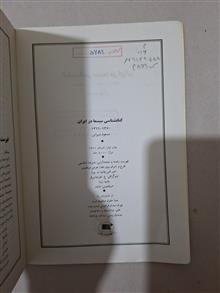 کتابشناسی
