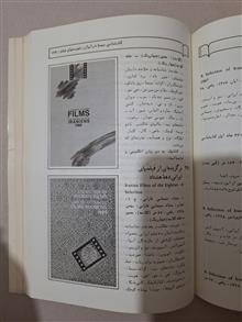 کتابشناسی