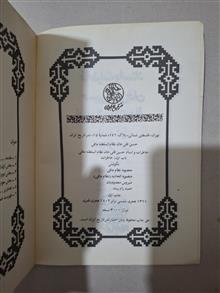 خاطرات