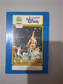 روش