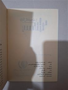 روش