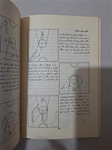 روش