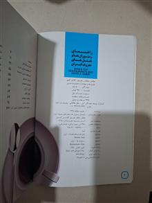 راهنمای