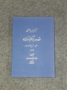 آنالیز