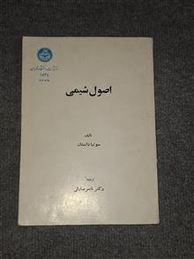 اصول