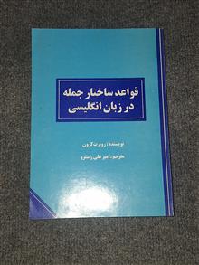 قواعد